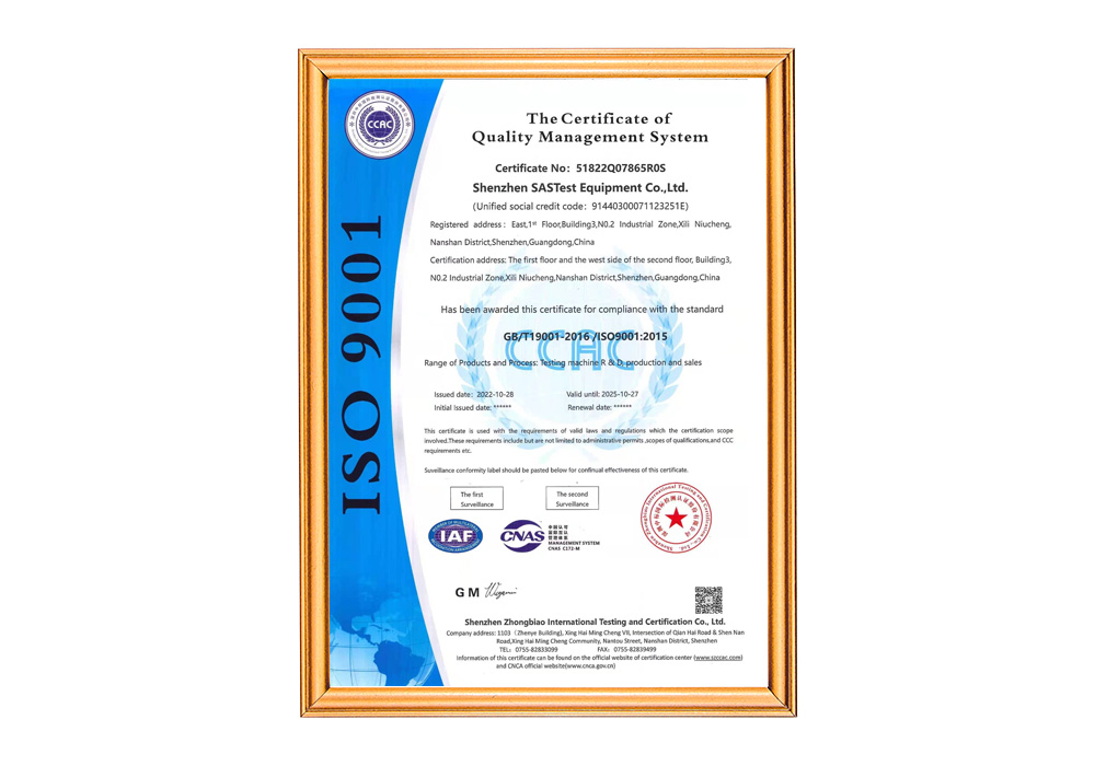 質(zhì)量管理體系證書(shū)EN