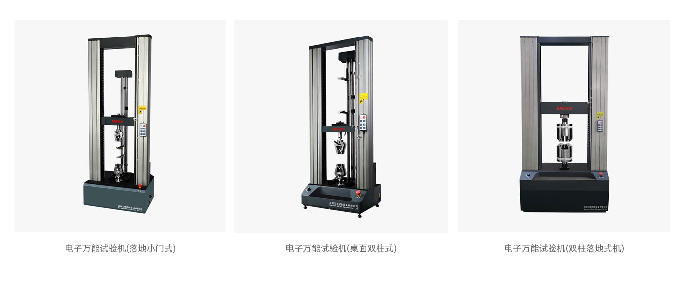 塑料薄膜拉力試驗機(jī)