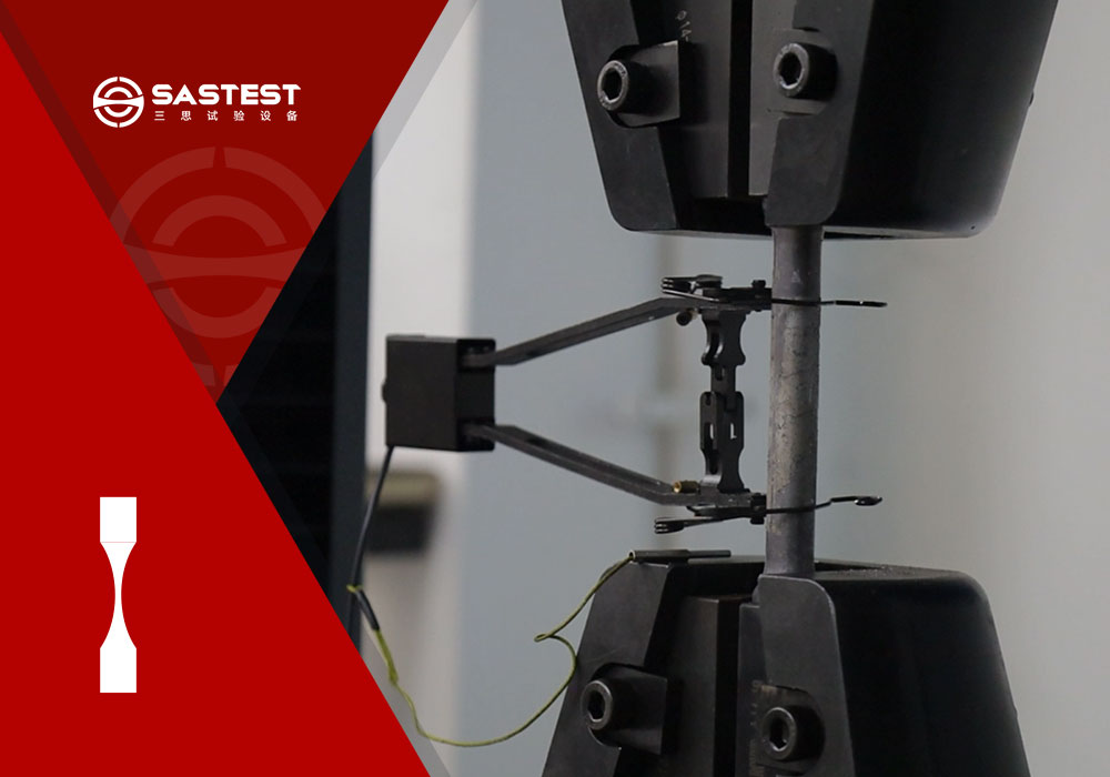 金屬材料拉伸測(cè)試